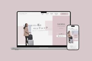 機能性リュックSAORSA