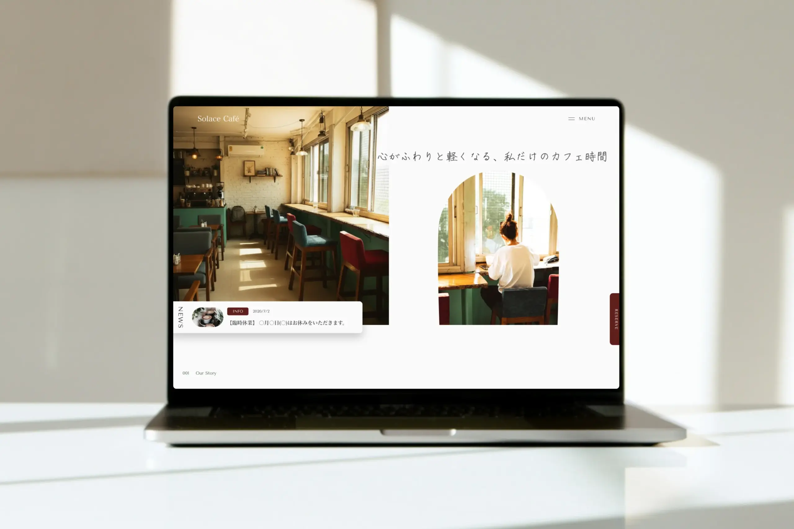 カフェサイトのモックアップ