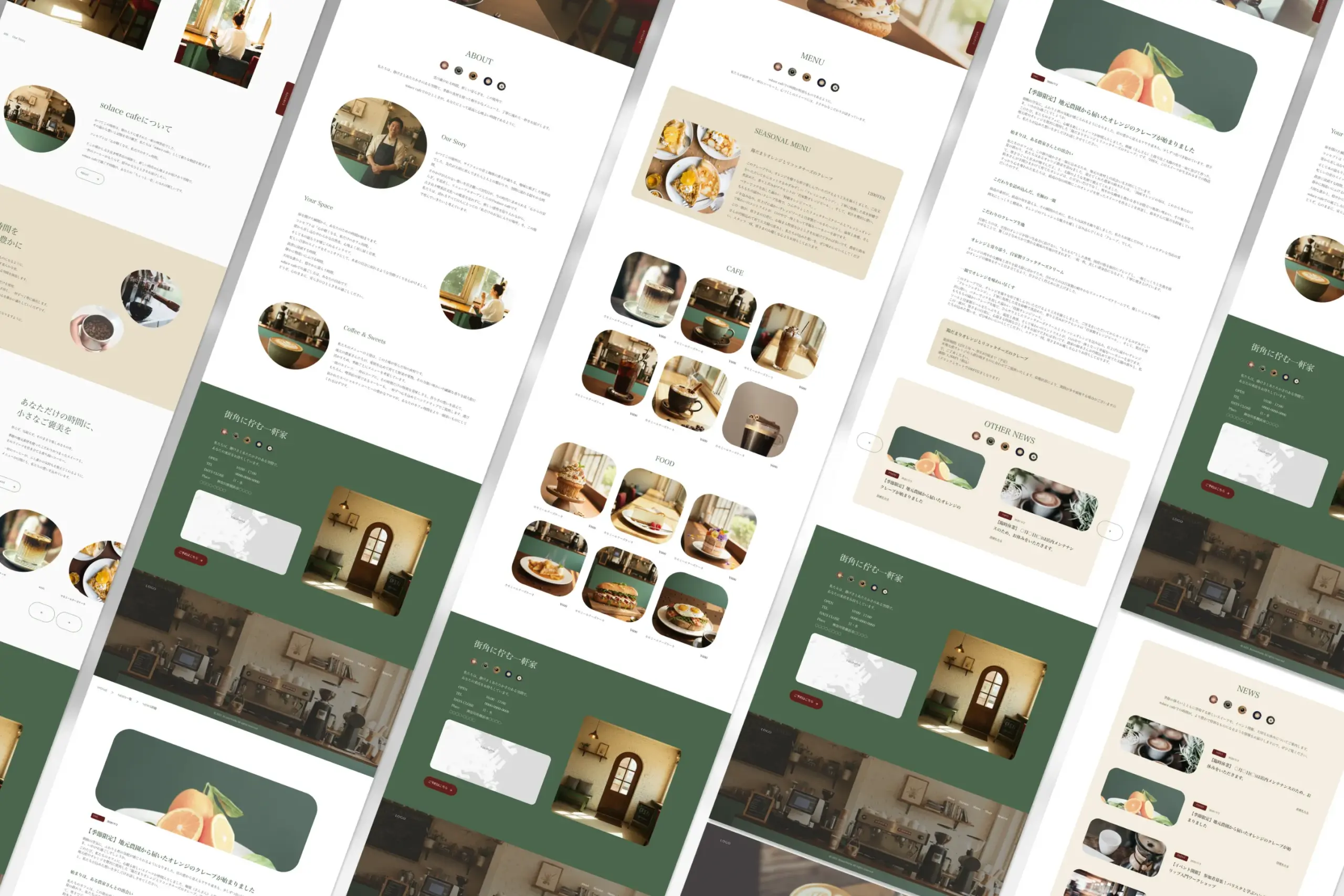 カフェサイトのカンプ